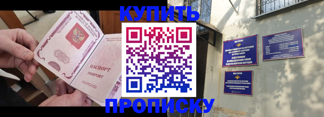 временная регистрация законно в Аткарске