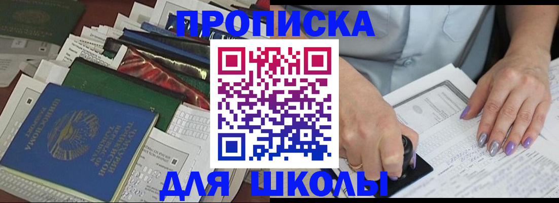 временная регистрация госуслуги в Аткарске