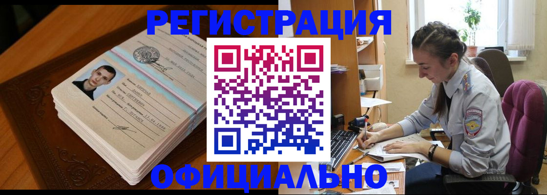 миграционный учет в Аткарске